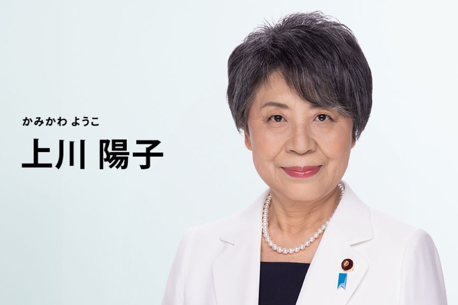 上川陽子氏画像